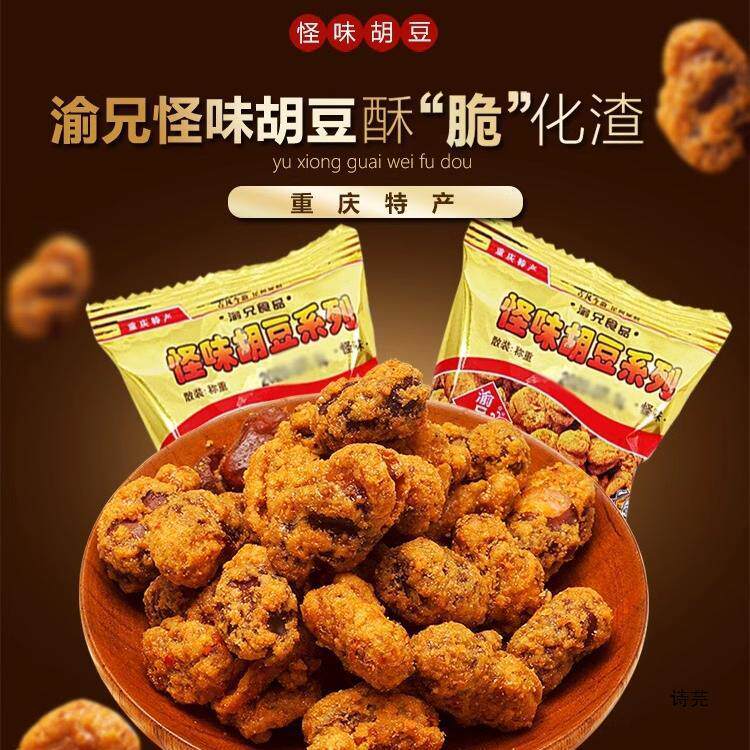 Chongqing-Produced Yuxiong Spicy Beans 0.5kg Spicy Mixed Flavor Bulk Snacks Wholesale