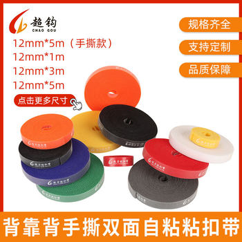 Ready Stock Back Velcro Tie Data Cable Storage Self-Adhesive Cable Management Belt Colorfulful Cuttable Nylon Binding Belt