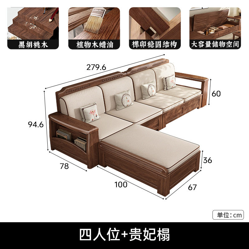 新中式黑胡桃木实木沙发客厅现代简约冬夏两用大小户型组合带储物