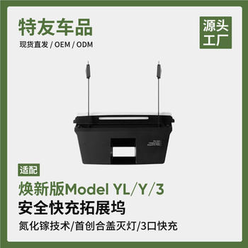 Suitable for Tesla's New Version Model Y/Yl/Model 3 Docking Station Central Control Car Fast Charging 120W Docking Station