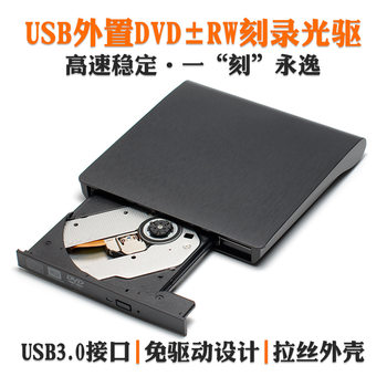 Usb3.0/2.0 External Optical Drive Cd/Dvd Burner Notebook Desktop Mobile Dvd Mobile USB Optical Drive Box