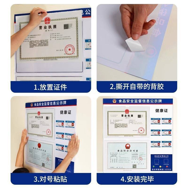Business License Public Notice Board Three-In-One Food Safety Information Box Health Certificate Photo Frame Health License Yuehan Palace