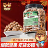 Bean Bear Peeled Cashew Nuts 502g Jar Dried Ready-To-Eat Large Grain Salted Purple Skin Cashew Nuts Snack