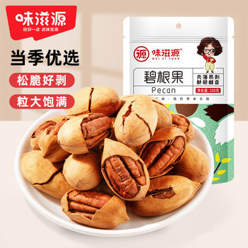 Weiziyuan Bigen Fruit 108g Bag of New Year Nut Fried Nut Nut Zero Food