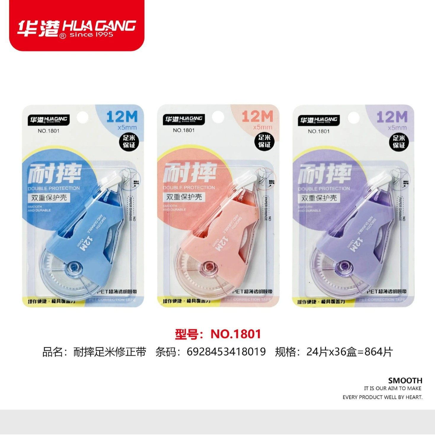 Huagang Students Use Correction Tape with High Appearance, Silent Pressing and Smooth Application, Individually Packaged Candy-Colored Correction Tape