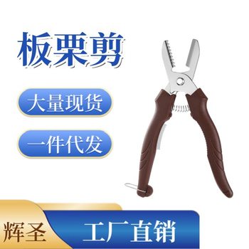 Chestnut Scissors Chestnut Opener Chestnut Peeling Scissors Peeler Household Raw Chestnut Shelling Machine Nut Opener