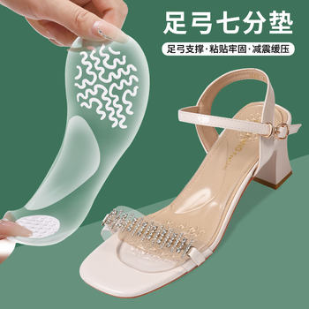 Manufacturer Gel Women's High Heels Self-Adhesive Soft Breathable Invisible Shock-Absorbing Pressure-Relieving Shopping Walking Three-Point Insole Batch