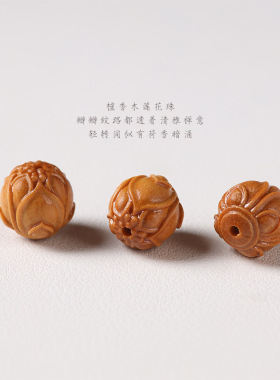 檀香木祥云桶珠菠萝结/莲花祥云如意纹珠diy佛珠配饰紫檀木福字珠