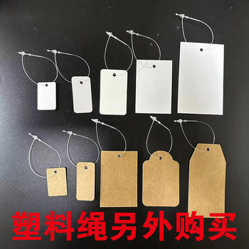 in stock blank kraft paper white card jewelry clothing tag qr code price trademark printing lanyard tag
