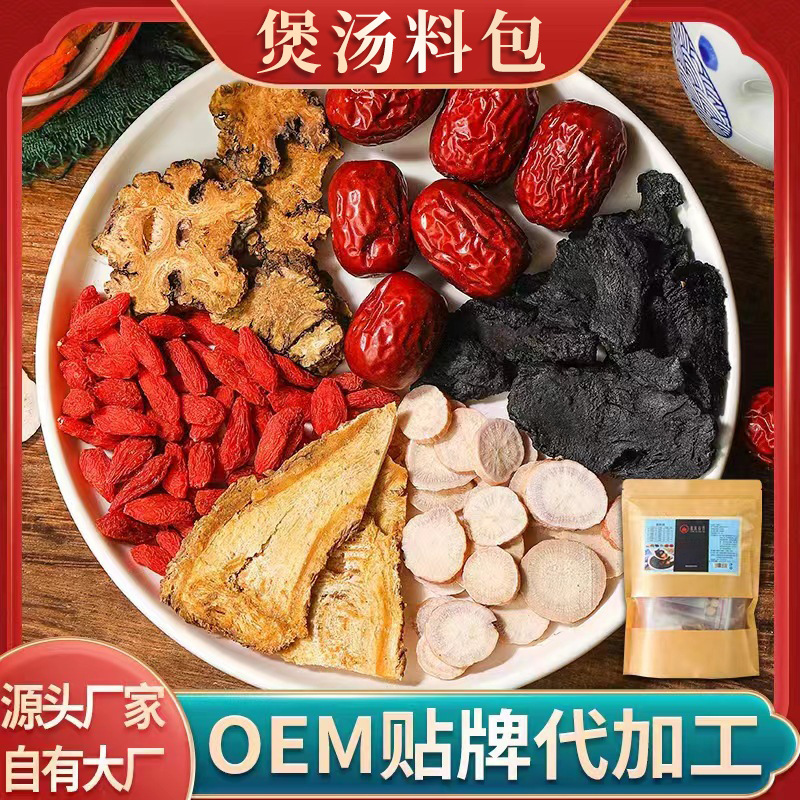 Siwu Soup Package Individually Packaged Peach Red Soup Agricultural Products Medicinal and Food Homologous Raw Material Soup Package Custom Wholesale