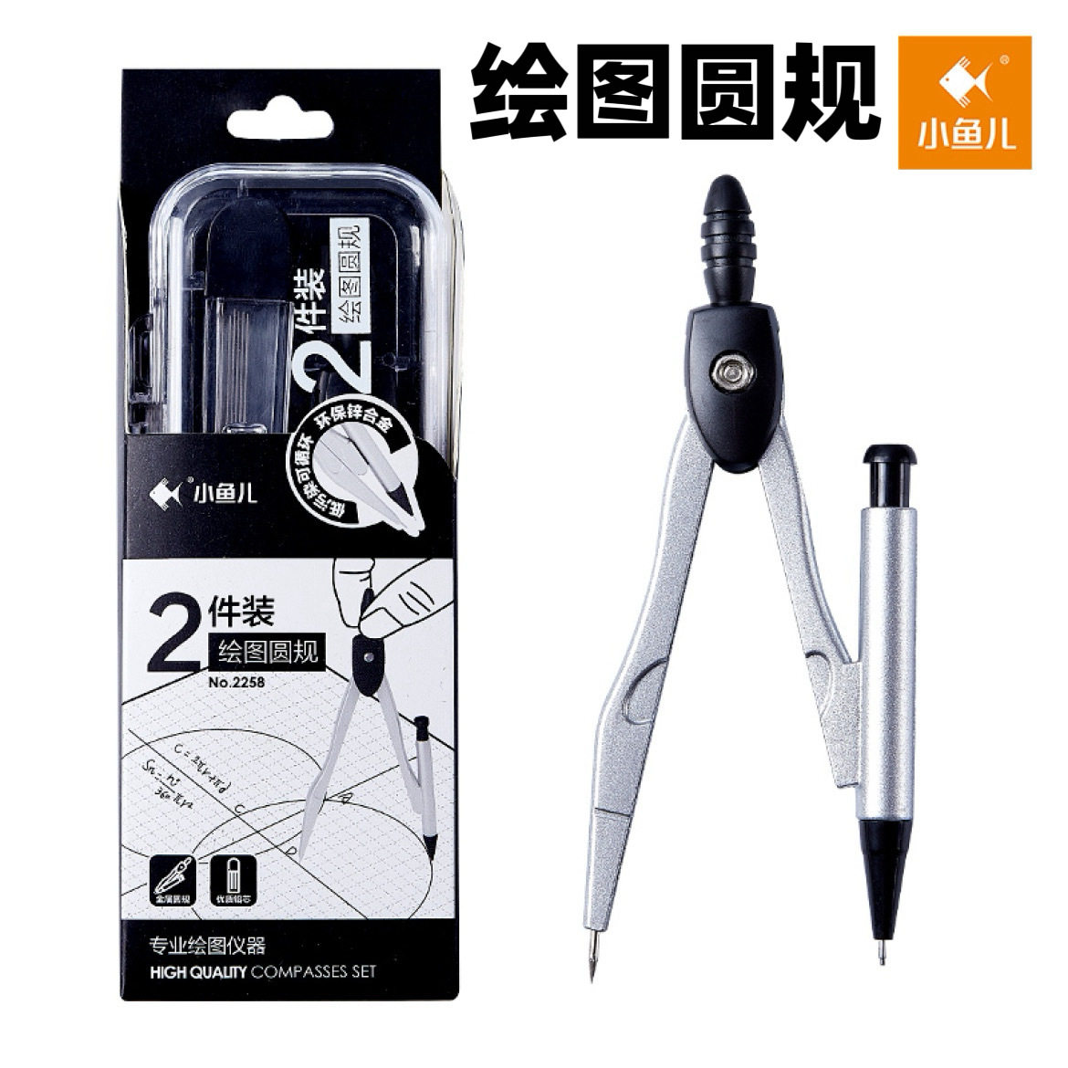Xiaoyuer 2258 drawing compasses 2-piece set student office drawing math tools durable metal compasses wholesale