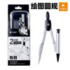 Xiaoyuer 2258 drawing compasses 2-piece set student office drawing math tools durable metal compasses wholesale