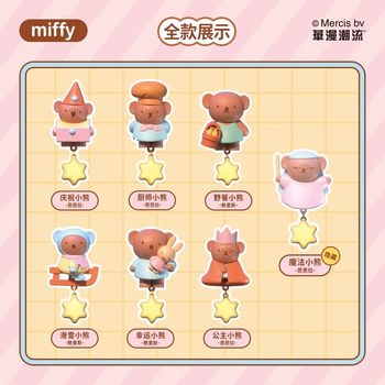 Genuine Miffy Rabbit Bear Baking Series Luminous Refrigerator Stickers Creative Stickers Hand-Made Toys Blind Box Wholesale