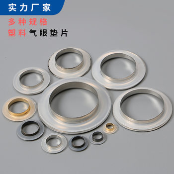 Supply round PVC glue gasket corns plastic gasket quick button snap button large transparent glue gasket
