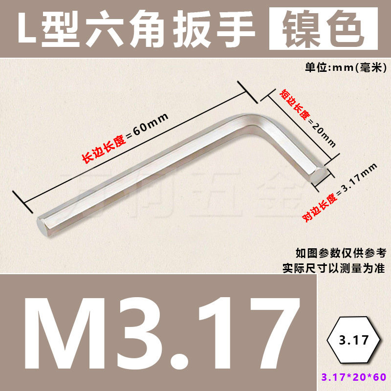 批发字内六角扳手六角十字螺丝批简易两用扳手手动五金工具