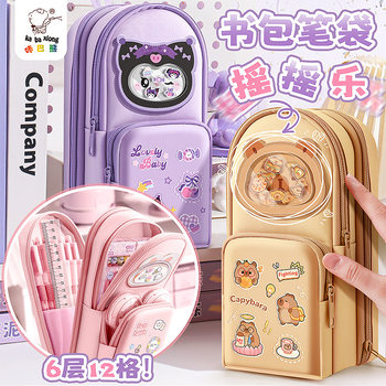 Kaba Bear Shake School Bag Pen Case Large Capacity Elementary School Students Must Have High-Looking Stationery Box Cartoon Pen Case
