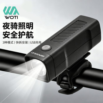 Outdoor Cycling Bike Light Car Front Light USB Charging Highlight Night Riding Light Mountain Bike Light Front Light