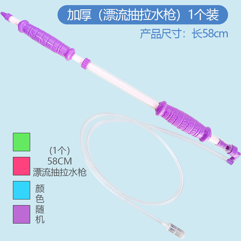 2026新款水枪儿童玩具抽拉式喷水轻便沙滩玩具漂流烟花水枪呲水枪