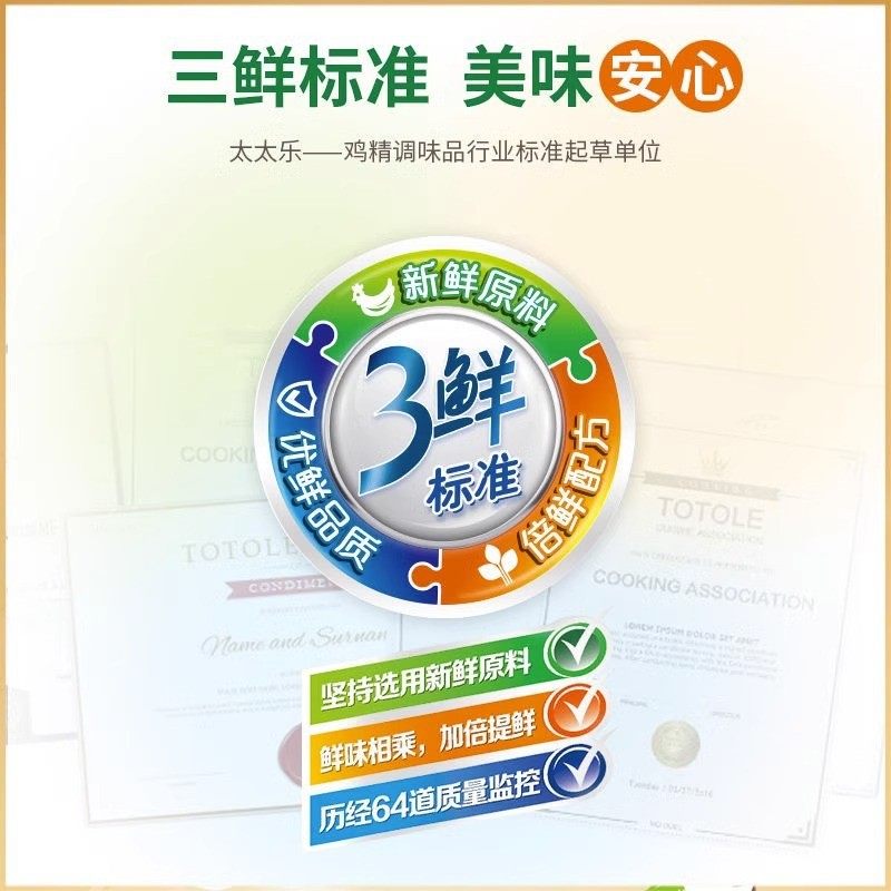 Taitai Le Three-Flavor Chicken Essence Seasoning for Stir-Fry and Soup, Dormitory Seasoning Combination, Msg Vinegar Household Pack Chicken Essence
