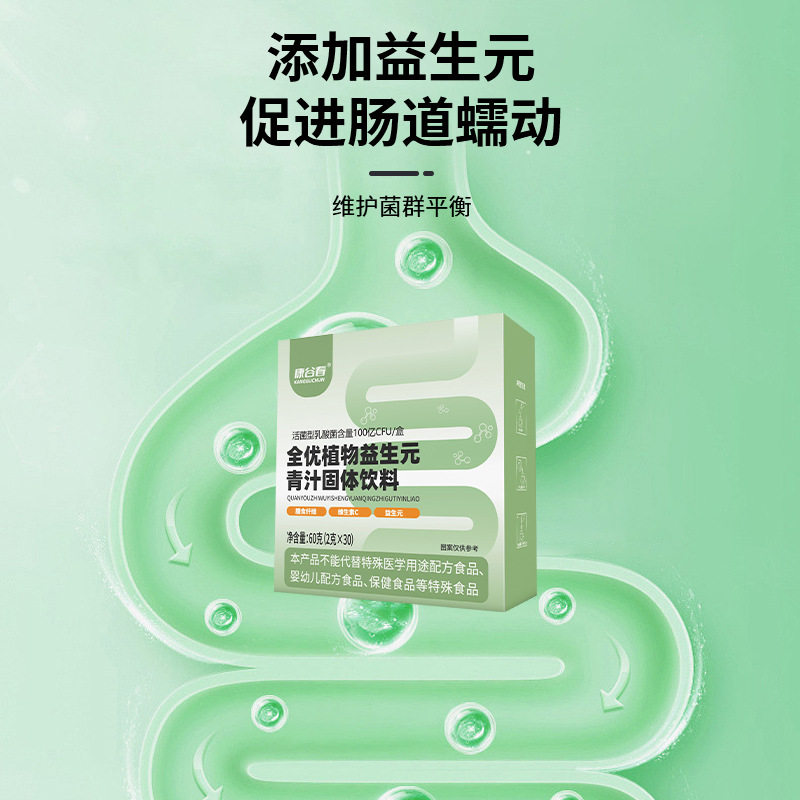 Prebiotic Green Juice, All-Excellent Plant Prebiotic Green Juice Powder, Barley Leaf Wheat Seedling Powder, Wholesale Delivery Green Juice Powder