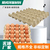 Paper Pulp Egg Tray Breeding and Transportation Egg Gift Box Paper Pulp Egg Tray Disposable Degradable 30 Paper Pulp Egg Trays
