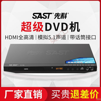 Dvd Player Cd Player Home Multi-Function Vcd Tv Record Player Mp3 Disc Player See Description