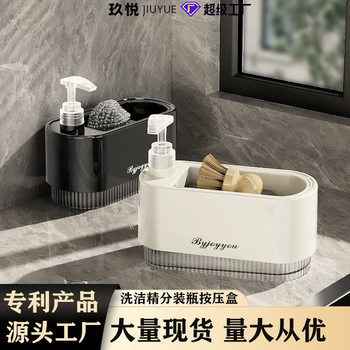 DeTERGUE Bottling Pressing Box Pressing Bottle Hand Sanitizer Bottle High Color Value Pressing Press Light Luxury Empty Bottle High-end