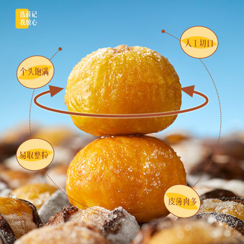 [Ice Bag] Xue Ji Roasted Chestnuts Ice Chestnuts 430G/Bag Frozen Ice Chestnuts Casual Ready-To-Eat Roasted Chestnuts