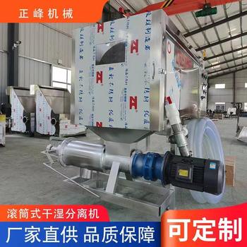 Drum Type Pig Manure Separator Microfiltration Sheep Manure and Cow Manure Dehydrator Stainless Steel Drum Type Dry and Wet Separator