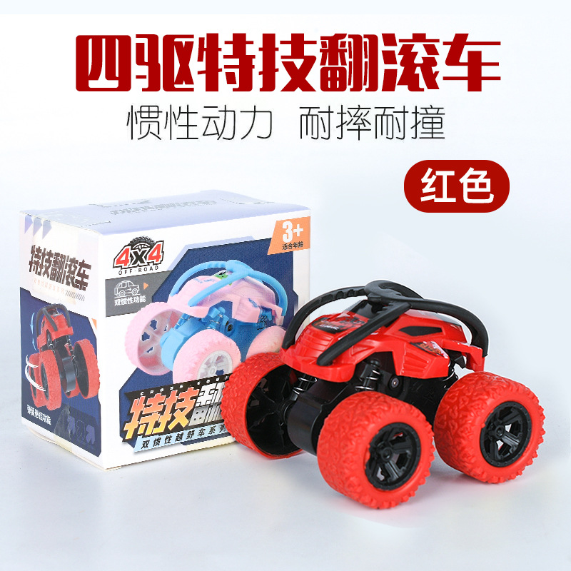 儿童玩具挖掘机惯性四驱车特技越野车男孩玩具车小孩地摊摆摊批发