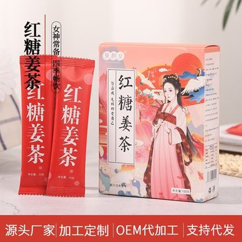 brown sugar ginger tea black sugar ginger jujube tea instant granules scented tea processing solid beverage manufacturers wholesale a generation of hair