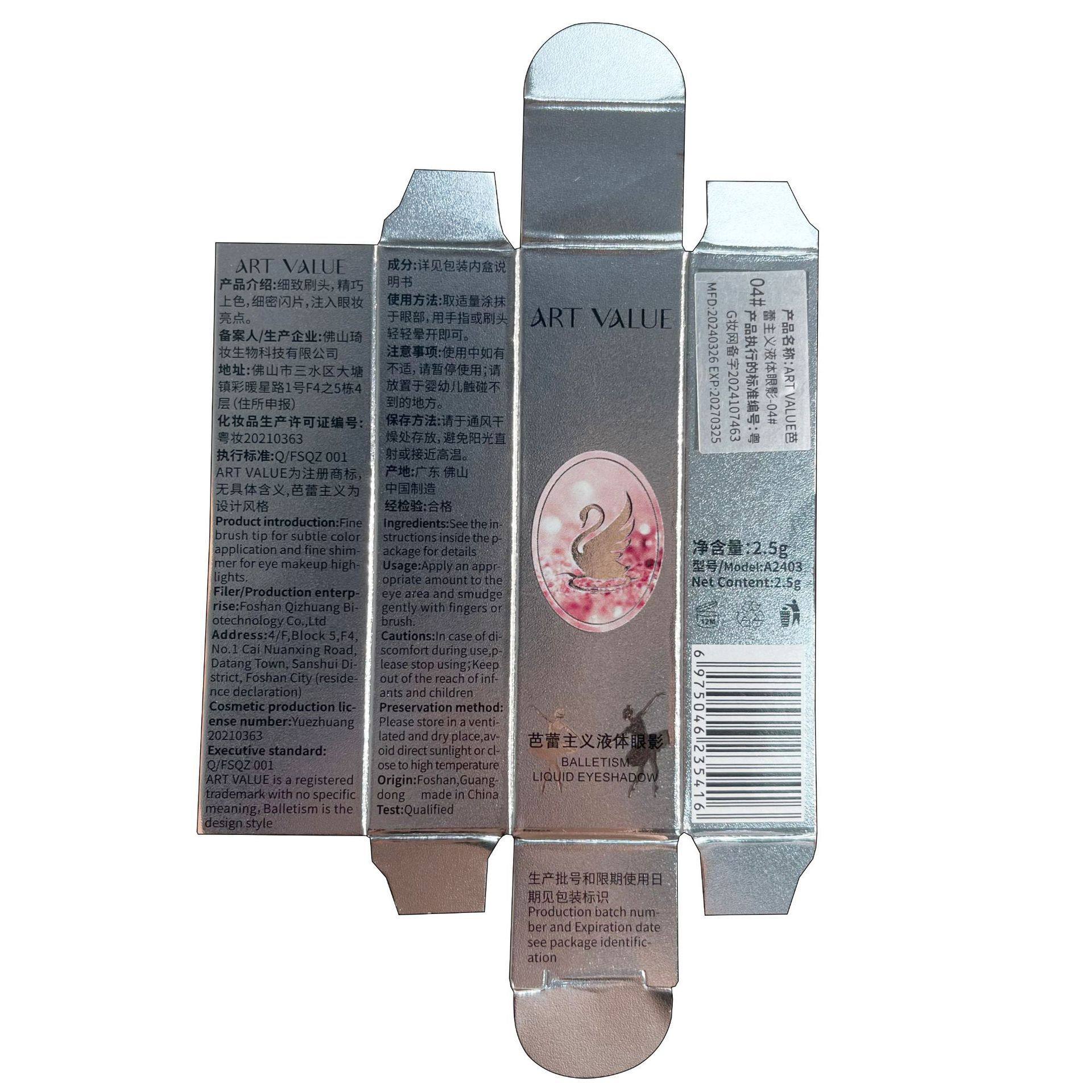 ART VALUE Ballet Liquid Eyeshadow Pearlescent Super Shining High Glow Silkworm Monochrome Eyeshadow