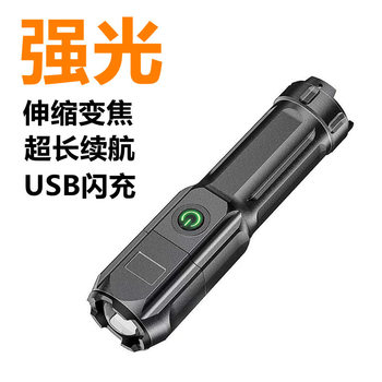 LED outdoor flashlight USB rechargeable multi-function long-range portable super bright flashlight mini portable emergency light
