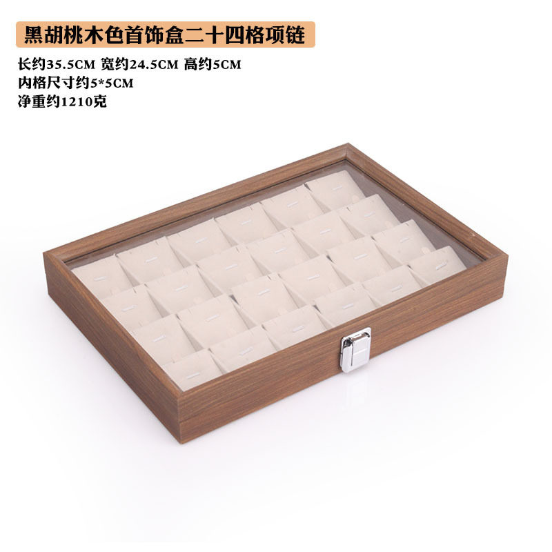 ブラックウォールナットベージュ 24グリッドネックレスボックス
