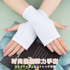 Sun protection gloves women's summer cool outdoor sun protection thin breathable non-slip sports riding Ice Silk Finger leakage gloves