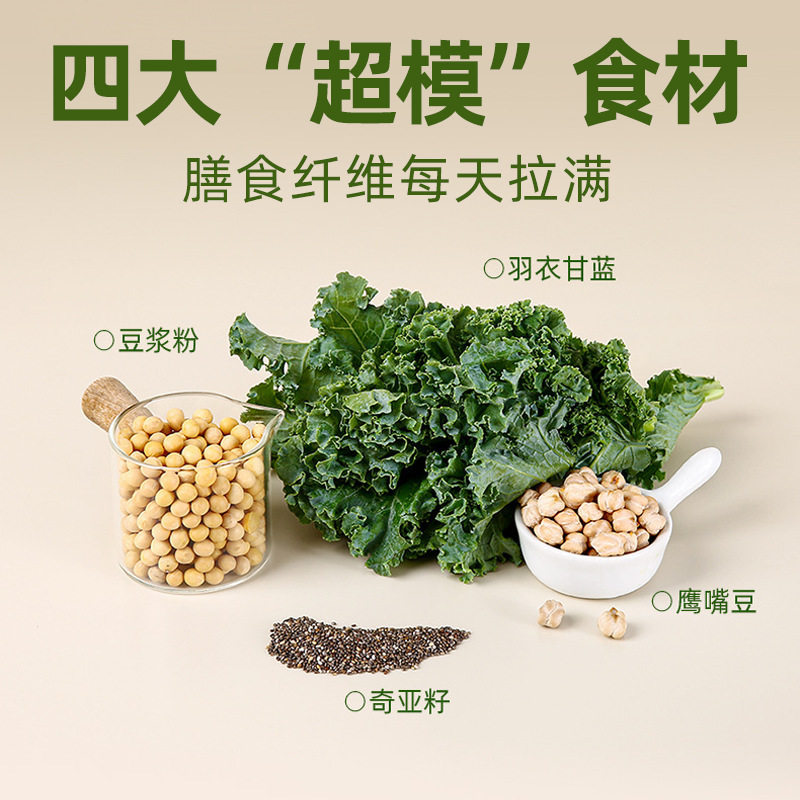 Kale Chia Seed Soy Milk Powder Self-Discipline Meal Fiber Breakfast Full Meal Replacement Powder Individually Packaged