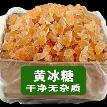 This Year's New Guangxi Yellow Rock Sugar, Old Rock Sugar, Natural Rock Sugar, Multi-Crystal Rock Sugar, Crushed Pure Cane Sugar, No Additives, Authentic Wholesale