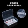 Transparent small box hardware accessories parts storage box product small box plastic box collection box square jewelry box
