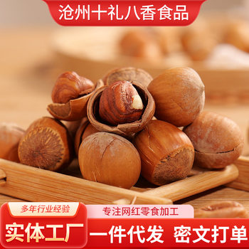 Changbai mountain hazelnut northeast specialty new arrival small hazelnut nuts fried snacks wholesale delivery