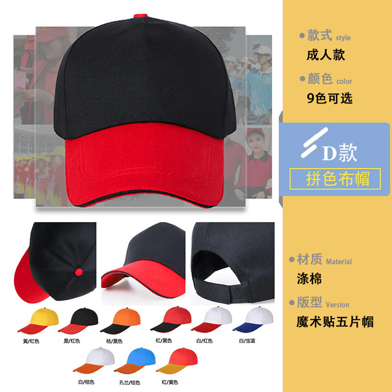 帽子定制logo棒球帽刺绣男女纯棉帽户外旅游活动印广告帽批发印字