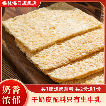 Dried Milk Slices, Inner Mongolia Specialty Nutritious Snacks, Handmade Dried Milk Slices, Pure Cheese Cheese Milk Slices, Crispy Milk Frozen Storage