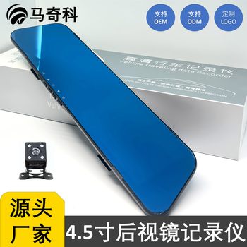 Thin car rearview mirror driving recorder front and rear dual tape reversing image dual lens video HD night vision