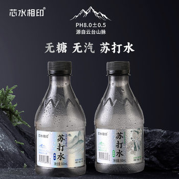 Soda Water 360ml*12 Small Bottles Are Easy to Carry, Weakly Alkaline, Sports Thirst Quenching and Hydrating