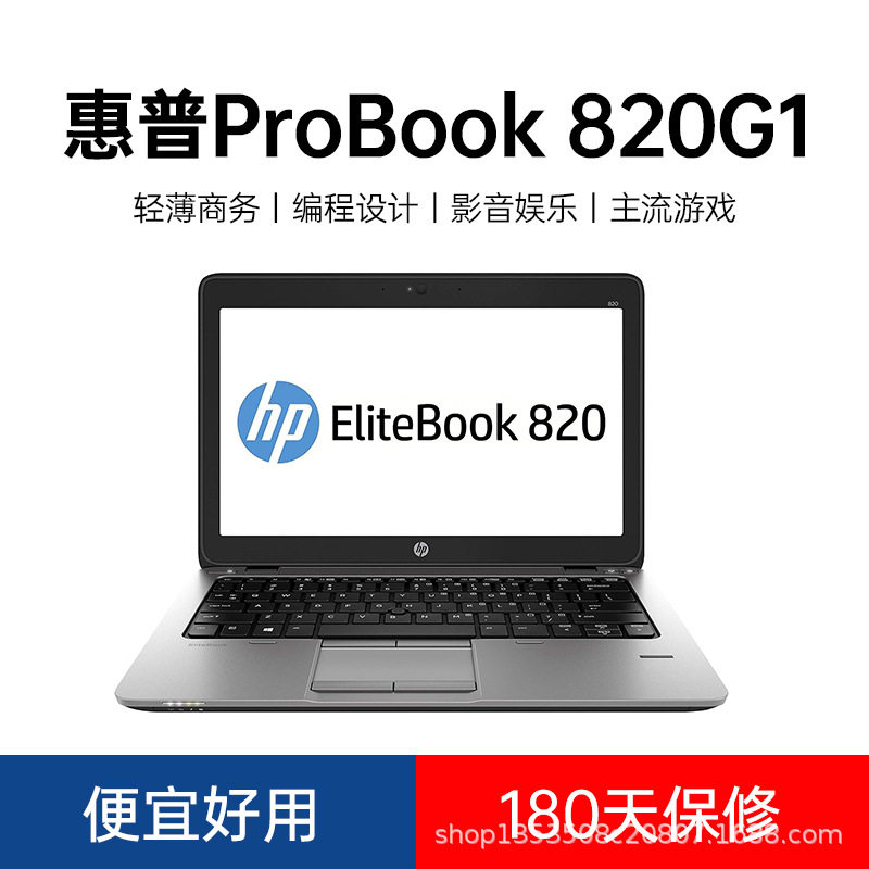 Ноутбук 820G1 12,5-дюймовый подержанный ноутбук lightweight inter business office book