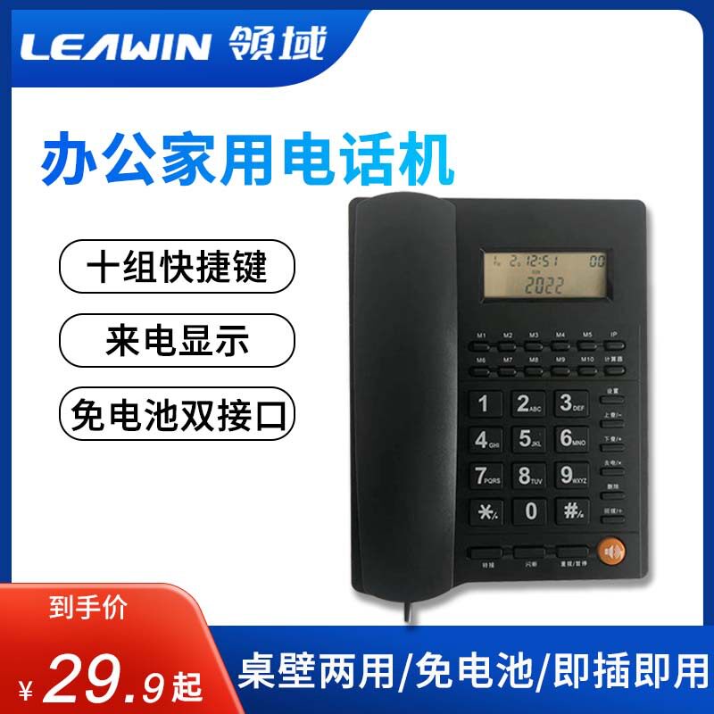 领域11D酒店电话机一键拨号客房专用电话有线固定电话座机批发