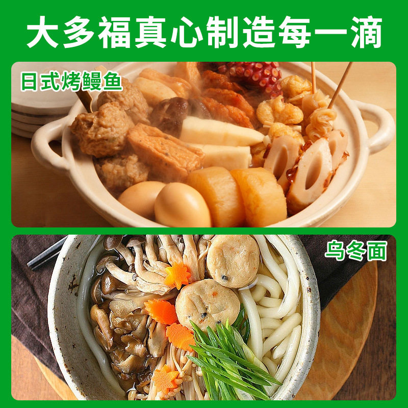 Dorafu Oden Seasoning Hot Pot Ramen Broth Seafood Flavoring Japanese Style Bonito Soup Ingredients