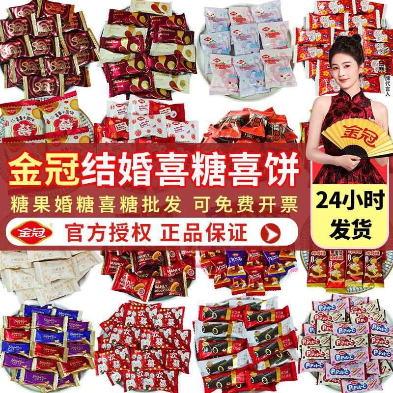 Golden Crown Brown Sugar Plum Fruit Milk Crispy Almond Gummy Marshmallow Wedding Cake Lollipop Wedding Candy Wholesale