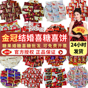 Golden Crown Brown Sugar Plum Fruit Milk Crispy Almond Gummy Marshmallow Wedding Cake Lollipop Wedding Candy Wholesale