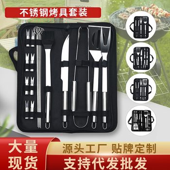 Amazon Stainless Steel Grill Set Grill 20-Piece Set Outdoor Portable Bbq Grill Tool Set