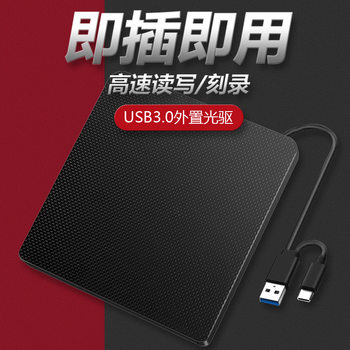 laptop desktop mobile usb external dvd burner typec universal external drive optical drive